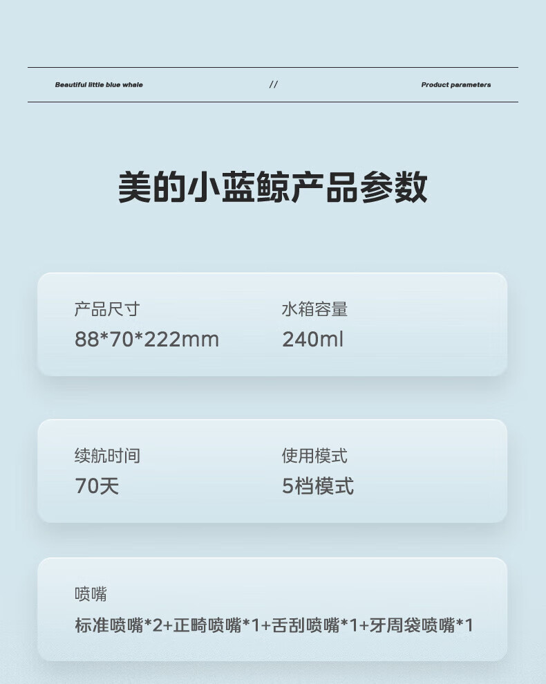 Midea冲牙器洗牙器水牙线预防牙结石家用便携正畸适用 小蓝鲸-蓝 礼物 MC-BJ0102