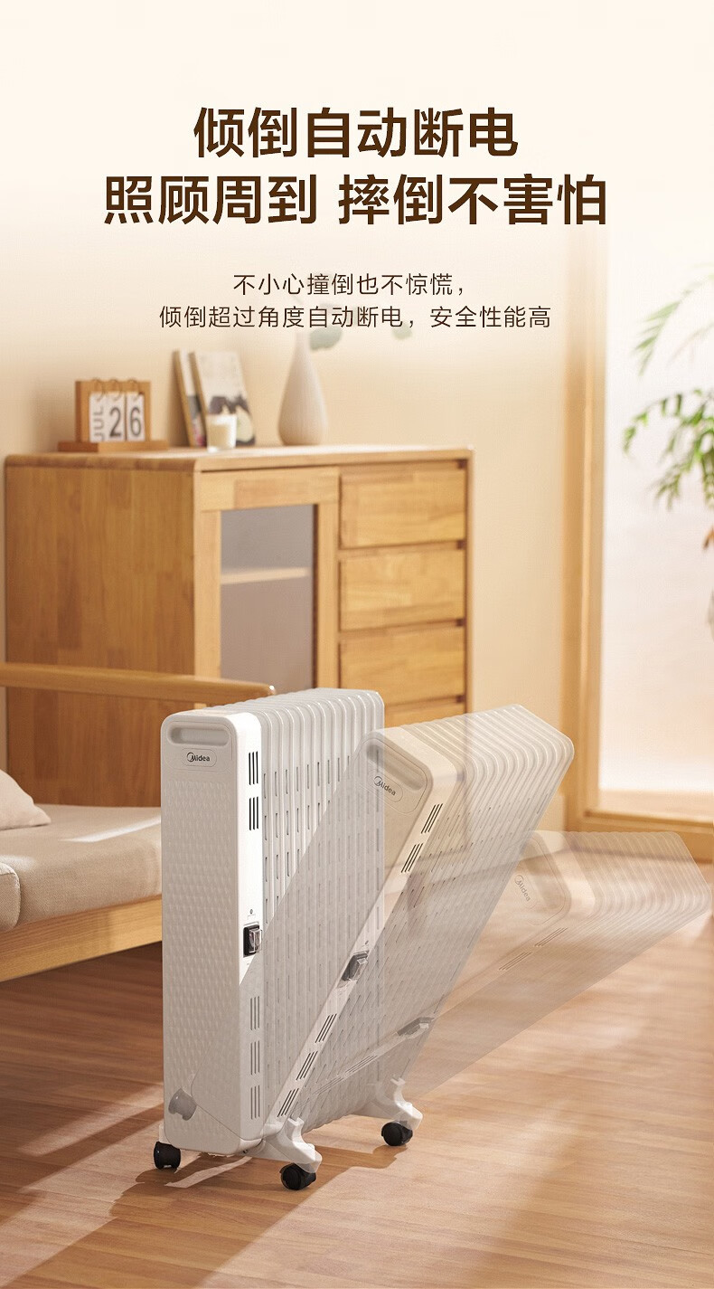 Midea“白玉”取暖器/电暖气片家用/取暖炉/加湿烘衣/13片大面积劲暖/电热油汀取暖器HYX22N