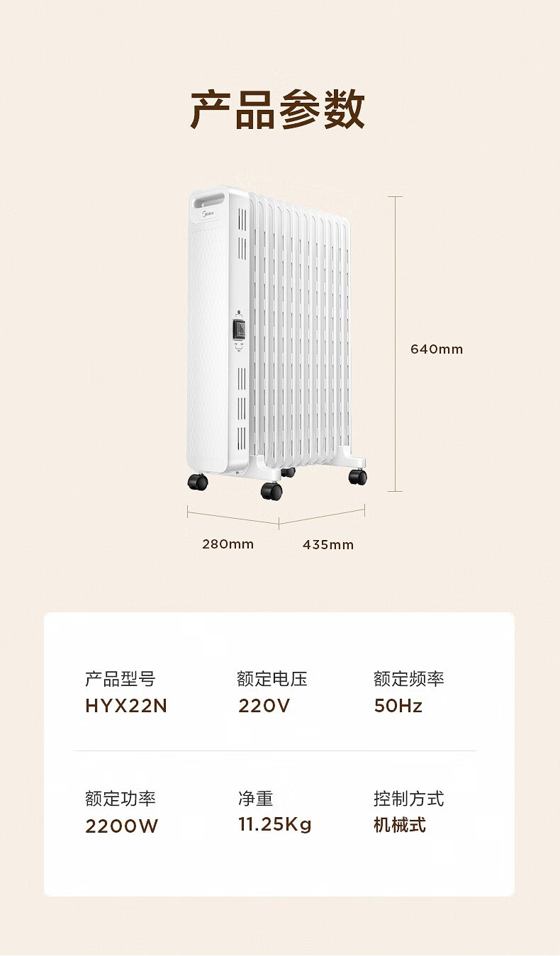 Midea“白玉”取暖器/电暖气片家用/取暖炉/加湿烘衣/13片大面积劲暖/电热油汀取暖器HYX22N