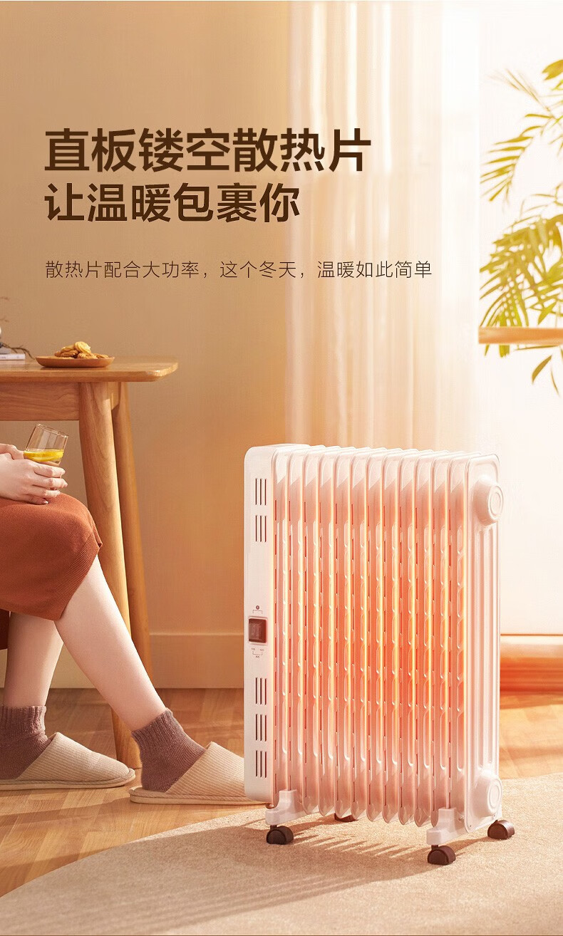 Midea“白玉”取暖器/电暖气片家用/取暖炉/加湿烘衣/13片大面积劲暖/电热油汀取暖器HYX22N