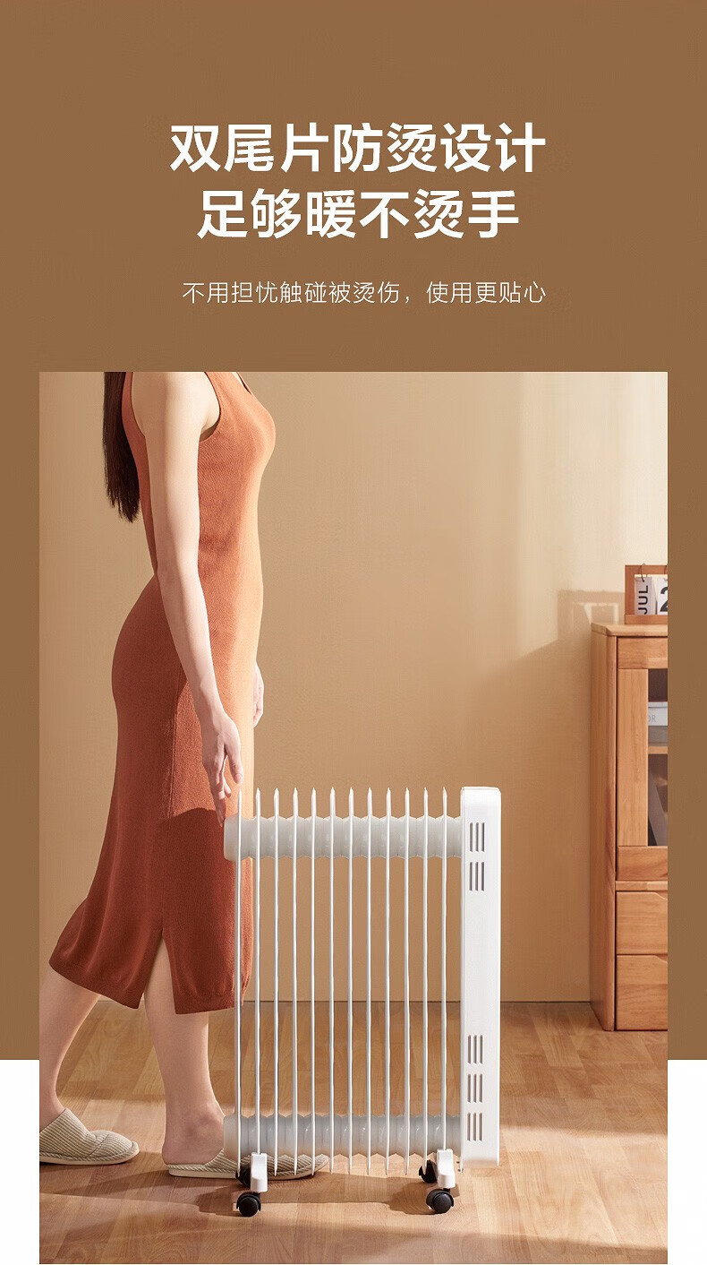 Midea“白玉”取暖器/电暖气片家用/取暖炉/加湿烘衣/13片大面积劲暖/电热油汀取暖器HYX22N