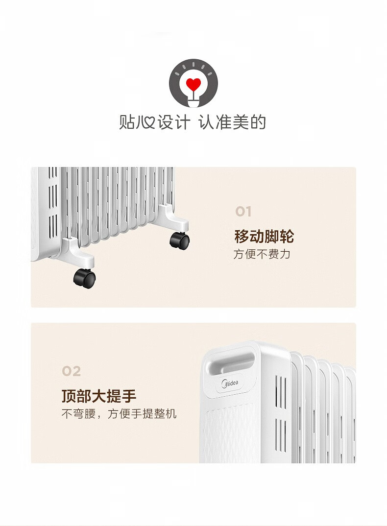 Midea“白玉”取暖器/电暖气片家用/取暖炉/加湿烘衣/13片大面积劲暖/电热油汀取暖器HYX22N