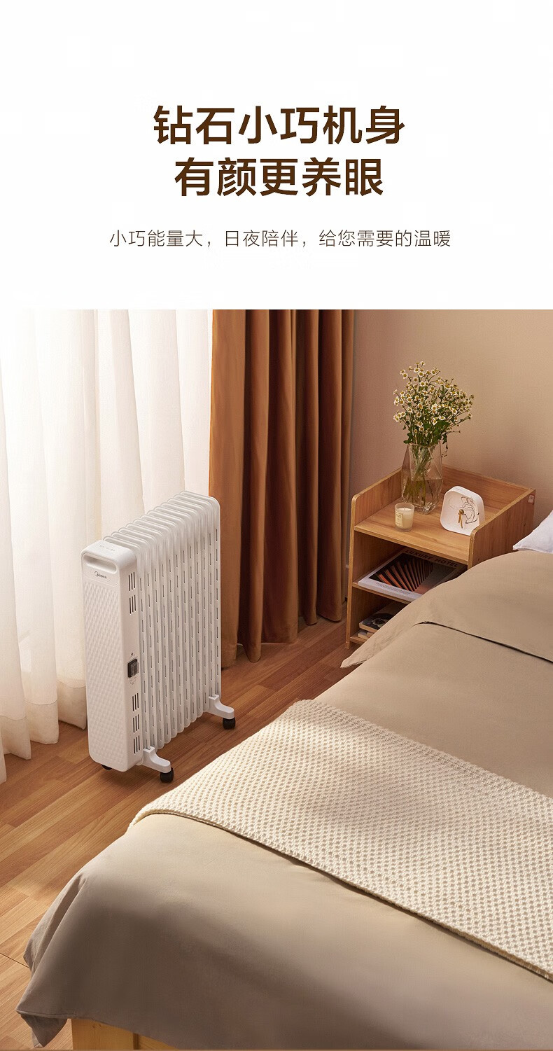 Midea“白玉”取暖器/电暖气片家用/取暖炉/加湿烘衣/13片大面积劲暖/电热油汀取暖器HYX22N