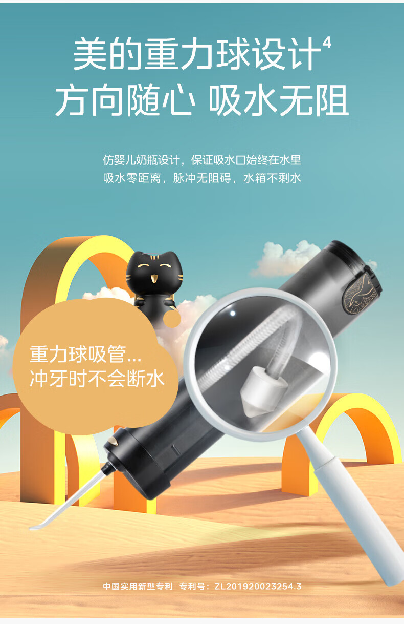 Midea冲牙器 洗牙器 便携伸缩款 家用洁牙器 正畸适用 阿比猫MC-BI0202 情人节礼物