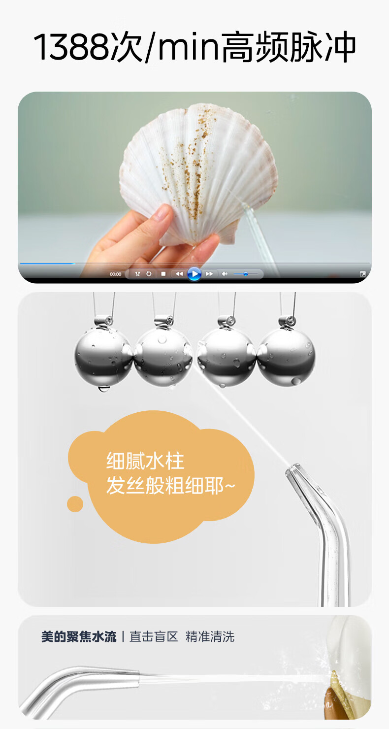 Midea冲牙器 洗牙器 便携伸缩款 家用洁牙器 正畸适用 阿比猫MC-BI0202 情人节礼物