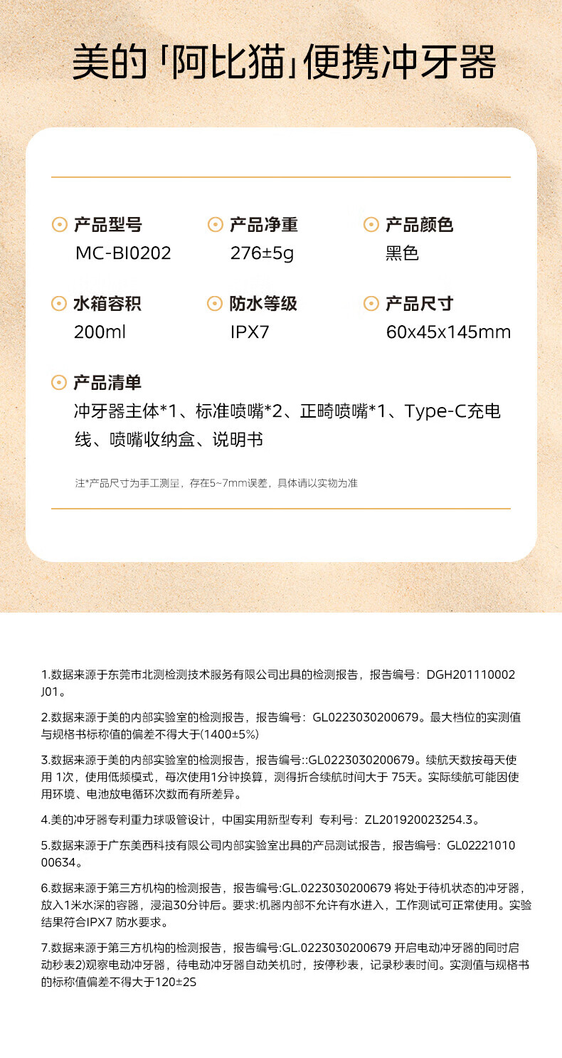 Midea冲牙器 洗牙器 便携伸缩款 家用洁牙器 正畸适用 阿比猫MC-BI0202 情人节礼物