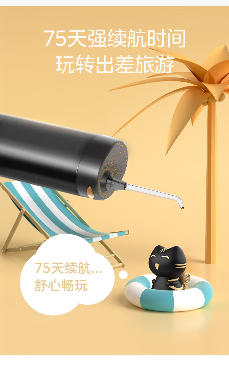 Midea冲牙器 洗牙器 便携伸缩款 家用洁牙器 正畸适用 阿比猫MC-BI0202 情人节礼物