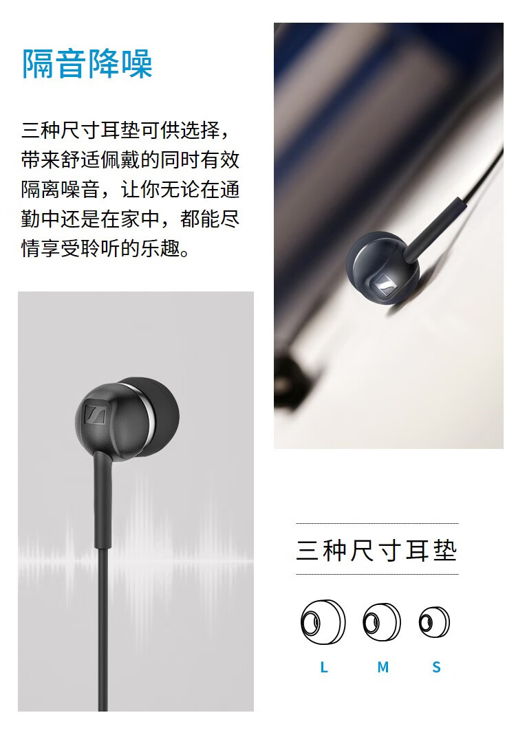 森海塞尔CX 80S 入耳式有线耳机 线控语音通话 苹果安卓手机电脑通用