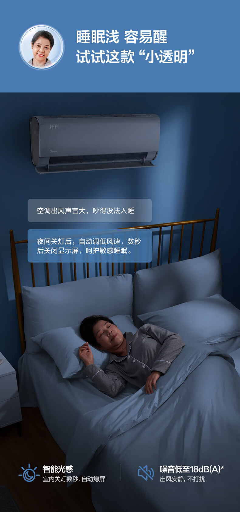 Midea空调挂机 1.5匹 健康无风感 新一级能效智能 变频冷暖自清洁 壁挂式空调 纤白 KFR-35GW/N8MWA1