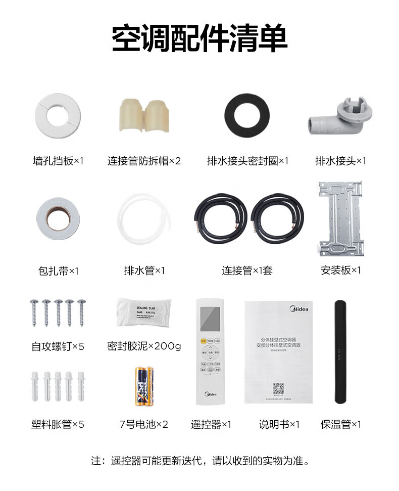 Midea空调挂机 1.5匹 健康无风感 新一级能效智能 变频冷暖自清洁 壁挂式空调 纤白 KFR-35GW/N8MWA1