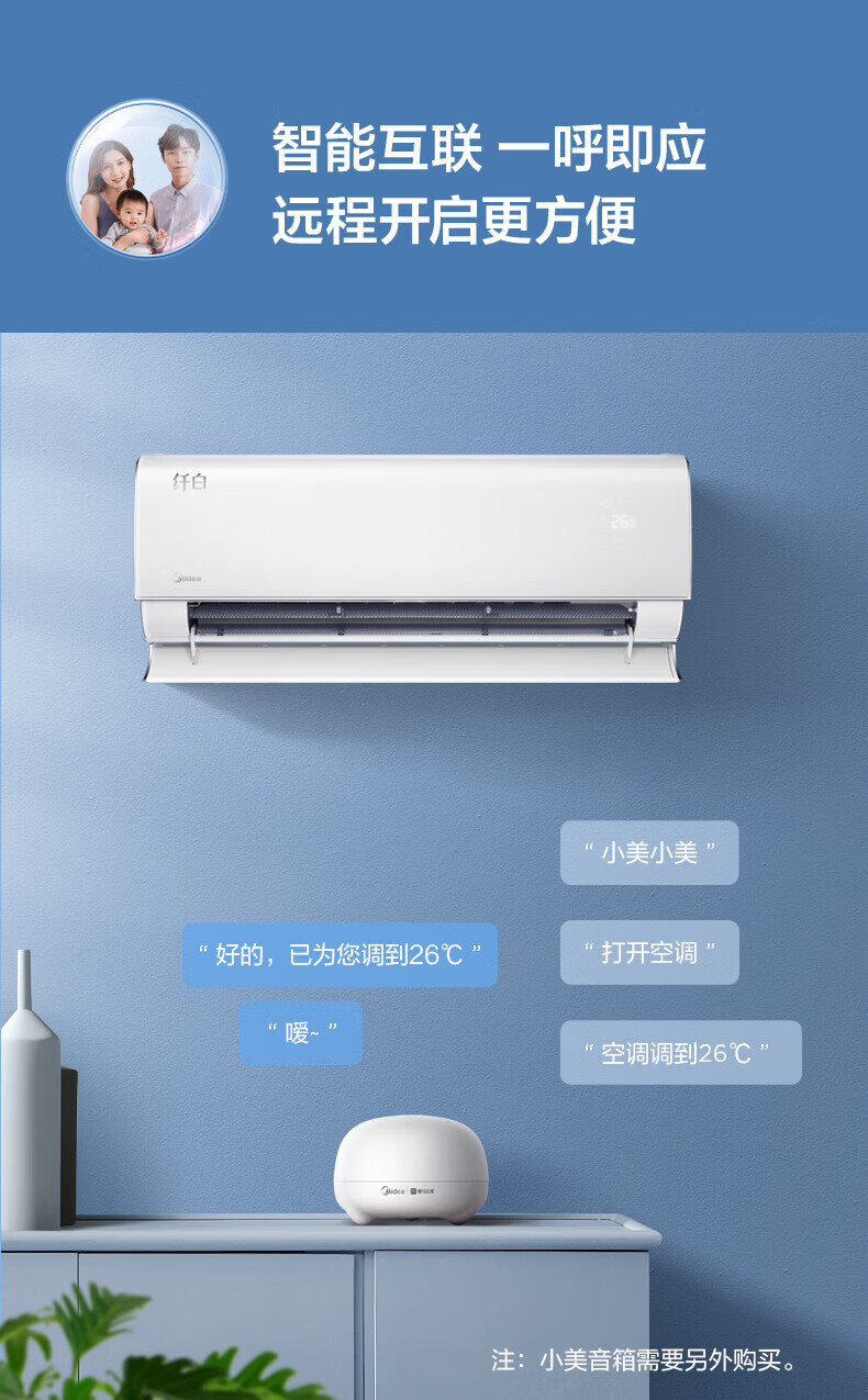 Midea空调挂机 1.5匹 健康无风感 新一级能效智能 变频冷暖自清洁 壁挂式空调 纤白 KFR-35GW/N8MWA1