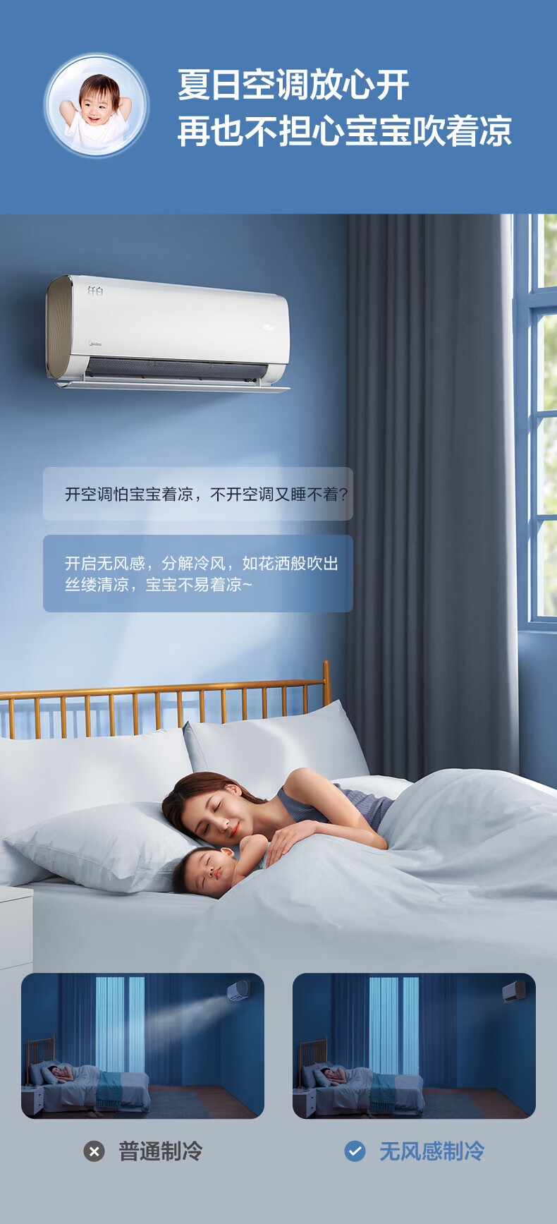Midea空调挂机 1.5匹 健康无风感 新一级能效智能 变频冷暖自清洁 壁挂式空调 纤白 KFR-35GW/N8MWA1