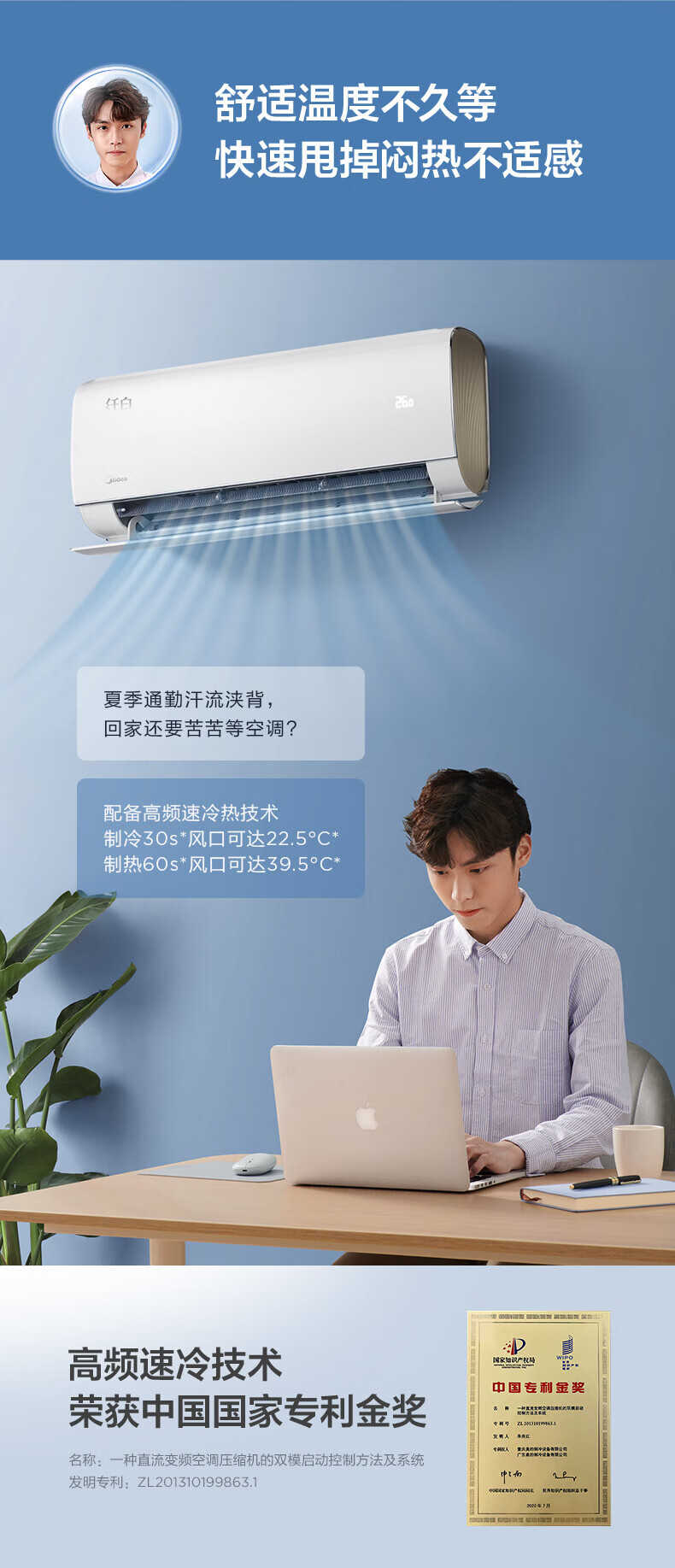 Midea空调挂机 1.5匹 健康无风感 新一级能效智能 变频冷暖自清洁 壁挂式空调 纤白 KFR-35GW/N8MWA1
