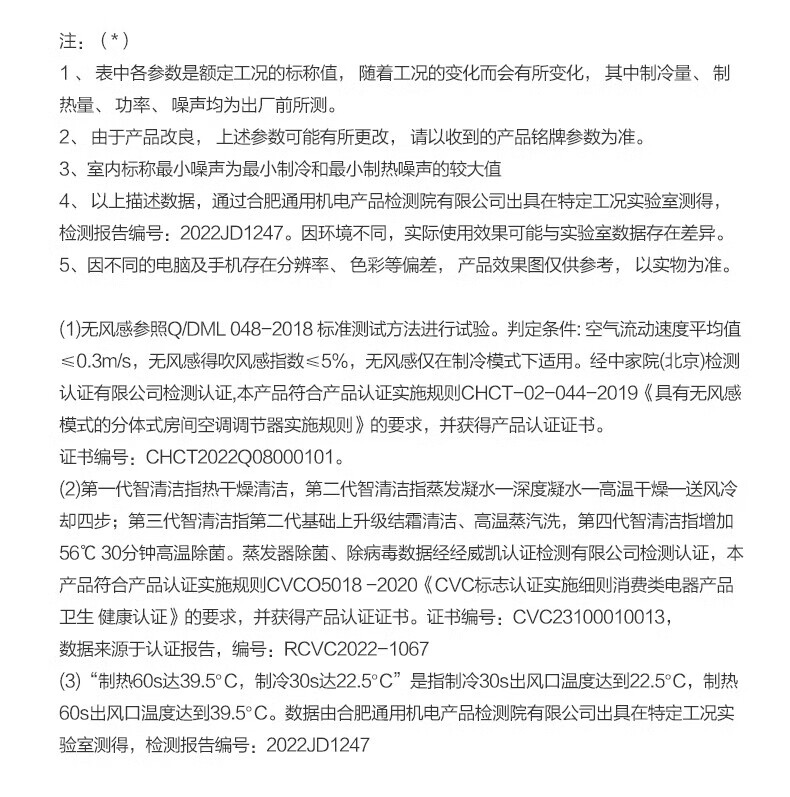 Midea空调挂机 1.5匹 健康无风感 新一级能效智能 变频冷暖自清洁 壁挂式空调 纤白 KFR-35GW/N8MWA1