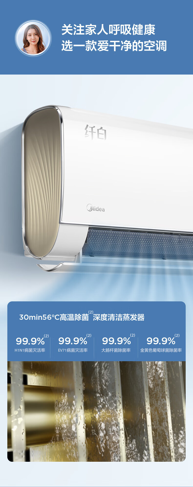 Midea空调挂机 1.5匹 健康无风感 新一级能效智能 变频冷暖自清洁 壁挂式空调 纤白 KFR-35GW/N8MWA1