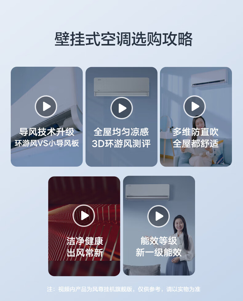 Midea大1匹 风尊 时尚版 新一级能效 变频冷暖 壁挂式空调挂机 京东小家智能家电 KFR-26GW/N8MXC1
