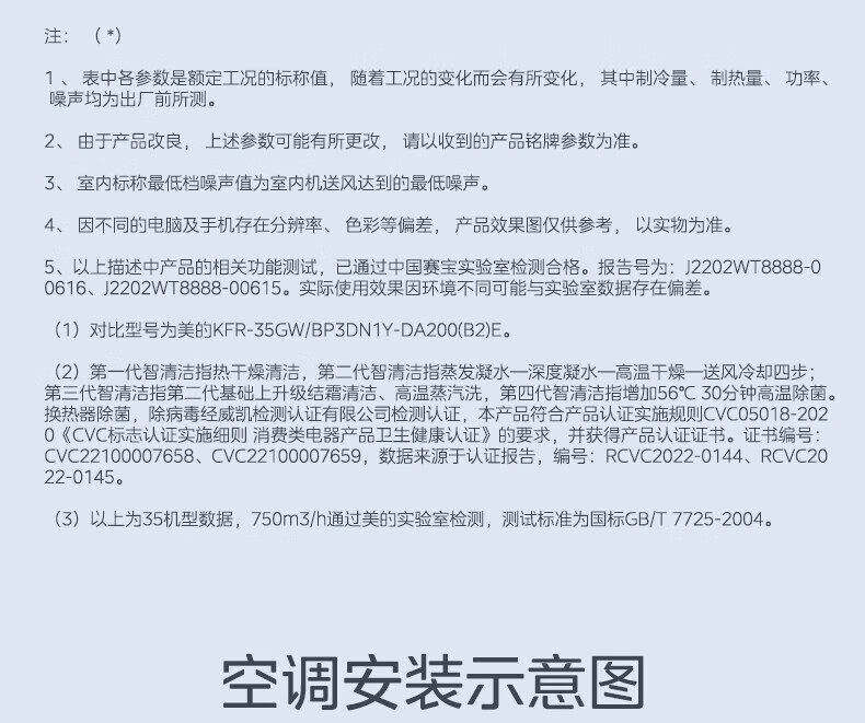 Midea大1匹 风尊 时尚版 新一级能效 变频冷暖 壁挂式空调挂机 京东小家智能家电 KFR-26GW/N8MXC1