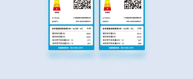 Midea大1匹 风尊 时尚版 新一级能效 变频冷暖 壁挂式空调挂机 京东小家智能家电 KFR-26GW/N8MXC1