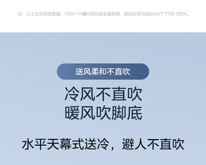Midea大1匹 风尊 时尚版 新一级能效 变频冷暖 壁挂式空调挂机 京东小家智能家电 KFR-26GW/N8MXC1