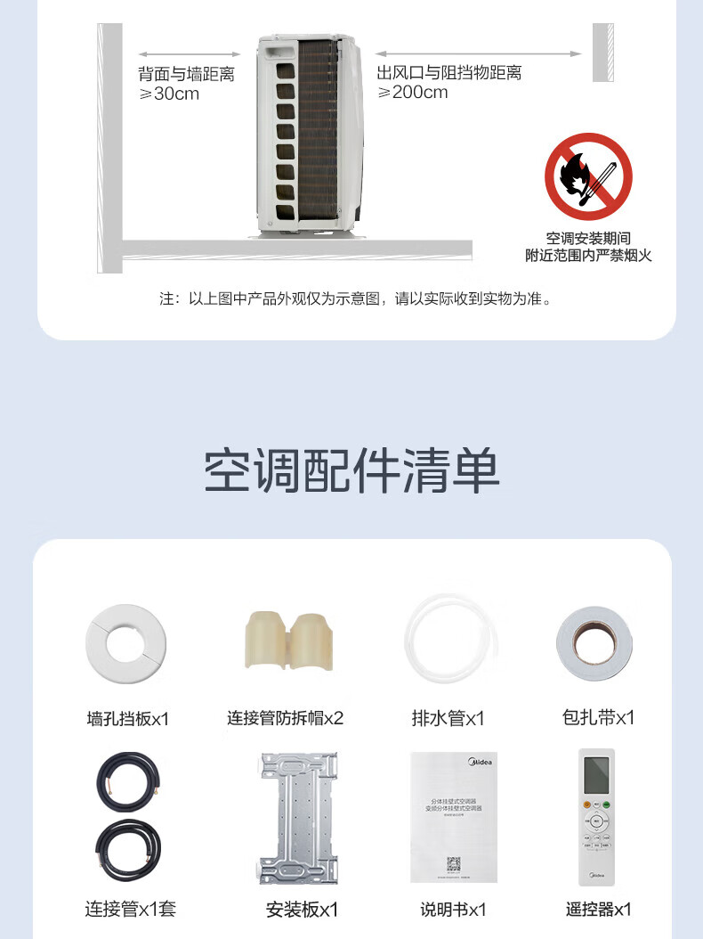 Midea大1匹 风尊 时尚版 新一级能效 变频冷暖 壁挂式空调挂机 京东小家智能家电 KFR-26GW/N8MXC1