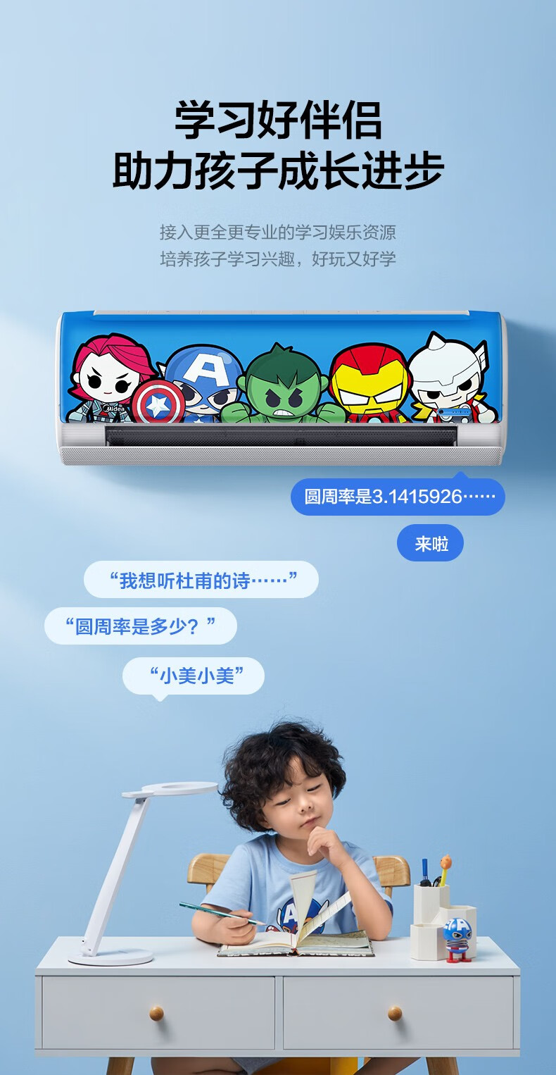 Midea大1匹 二级变频冷暖 无风感 智能家电 卧室壁挂式家用空调 KFR- 26GW/BP3DN8Y-ET100(2) 艾莎款