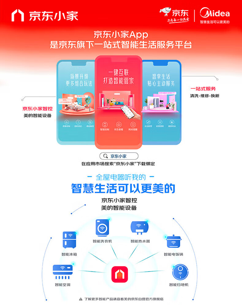 Midea1.5匹 风尊 时尚版 新一级能效 变频冷暖 壁挂式空调挂机 京东小家智能家电 KFR-35GW/N8MXC1