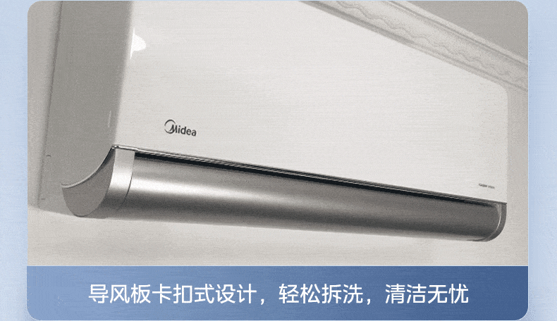 Midea1.5匹 风尊 时尚版 新一级能效 变频冷暖 壁挂式空调挂机 京东小家智能家电 KFR-35GW/N8MXC1