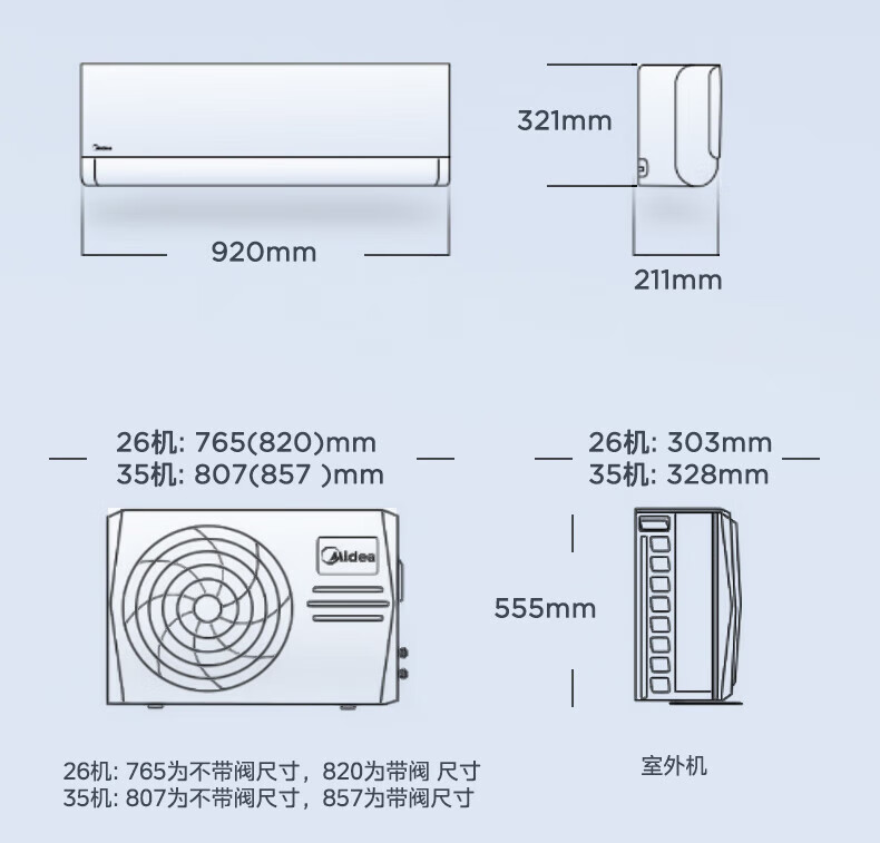 Midea1.5匹 风尊 时尚版 新一级能效 变频冷暖 壁挂式空调挂机 京东小家智能家电 KFR-35GW/N8MXC1