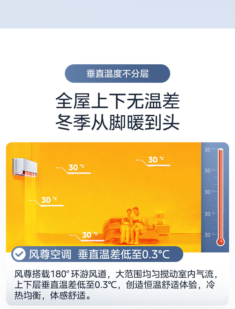 Midea大1匹 风尊 科技版 新一级能效 变频冷暖 壁挂式空调挂机 京东小家智能家电 KFR-26GW/N8MXC1