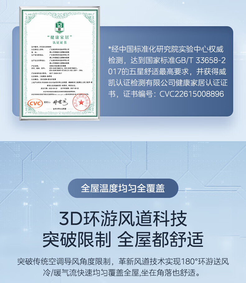 Midea大1匹 风尊 科技版 新一级能效 变频冷暖 壁挂式空调挂机 京东小家智能家电 KFR-26GW/N8MXC1
