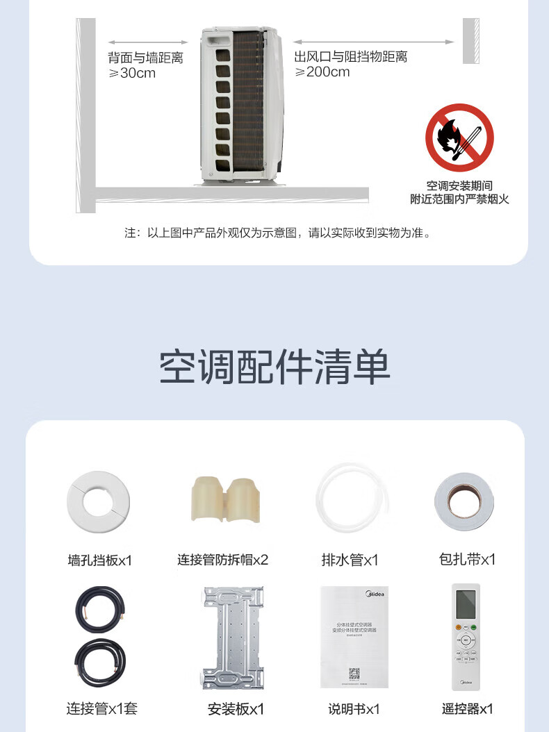 Midea大1匹 风尊 科技版 新一级能效 变频冷暖 壁挂式空调挂机 京东小家智能家电 KFR-26GW/N8MXC1