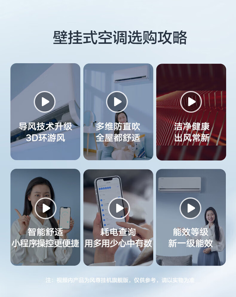 Midea大1匹 风尊 科技版 新一级能效 变频冷暖 壁挂式空调挂机 京东小家智能家电 KFR-26GW/N8MXC1