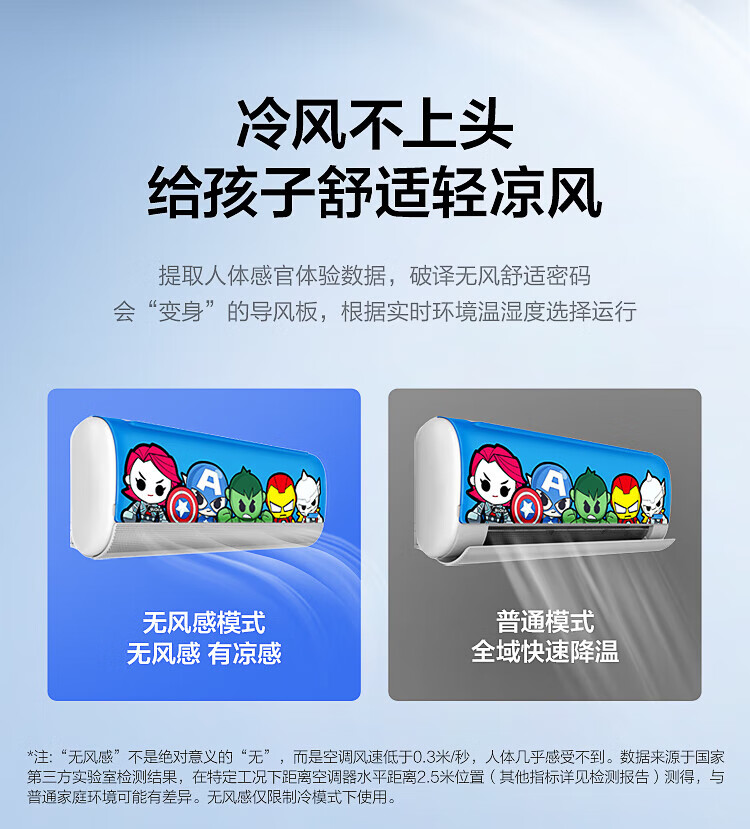 Midea儿童空调 大1匹 新能效变频冷暖无风感 智能语音 家用卧室挂机 KFR-26GW/BP3DN8Y-ET100(2)复联