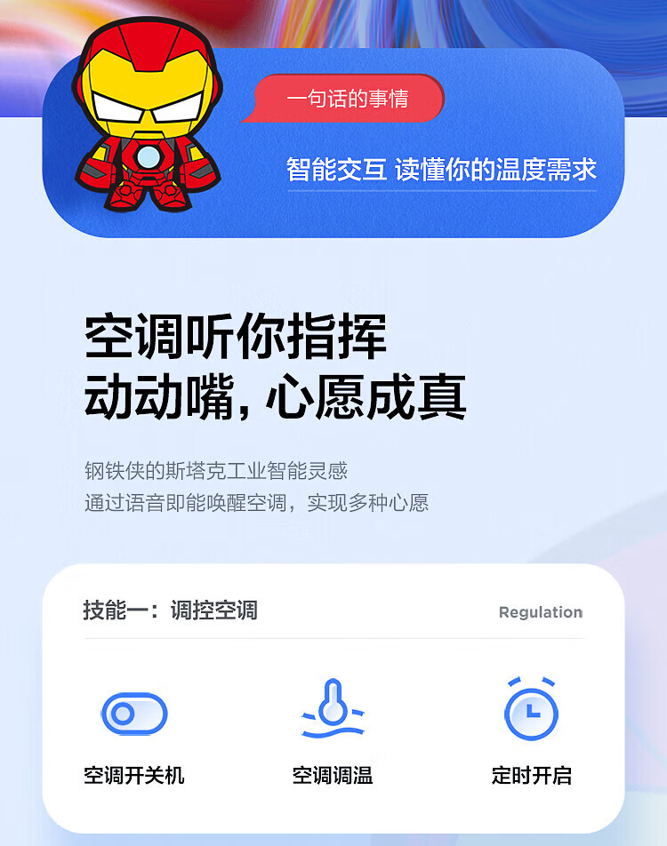 Midea儿童空调 大1匹 新能效变频冷暖无风感 智能语音 家用卧室挂机 KFR-26GW/BP3DN8Y-ET100(2)复联