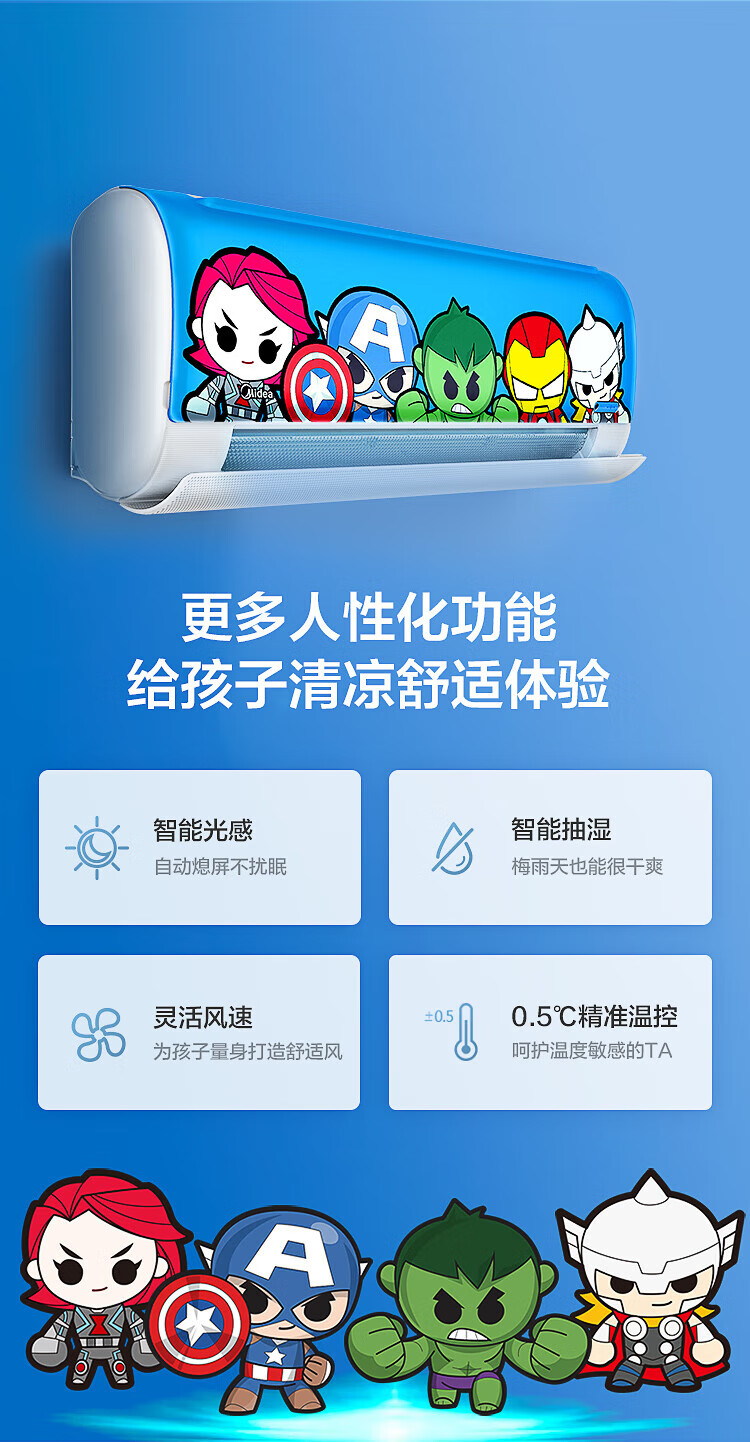 Midea儿童空调 大1匹 新能效变频冷暖无风感 智能语音 家用卧室挂机 KFR-26GW/BP3DN8Y-ET100(2)复联