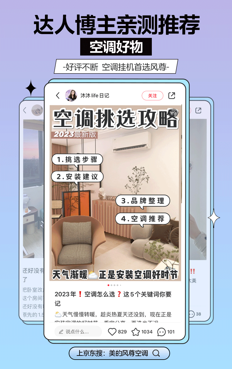 Midea1.5匹 风尊 科技版 新一级能效 变频冷暖 壁挂式空调挂机 京东小家智能家电 KFR-35GW/N8MXC1