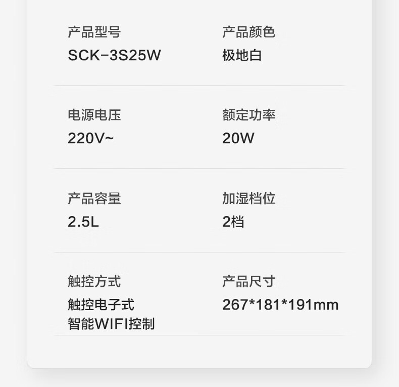 Midea智能生态 空气加湿器卧室家用办公室桌面 大雾量婴儿低噪补水智能WIFI SCK-3S25W