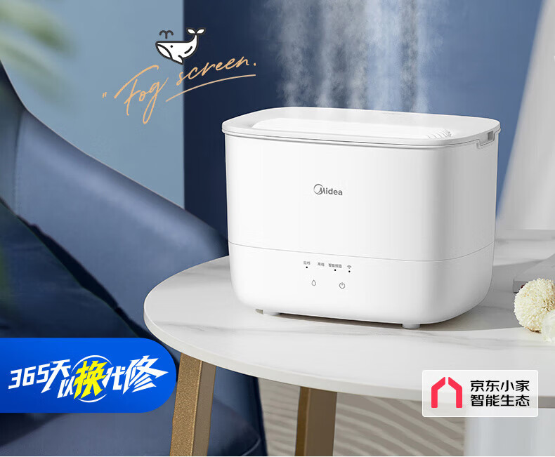 Midea智能生态 空气加湿器卧室家用办公室桌面 大雾量婴儿低噪补水智能WIFI SCK-3S25W