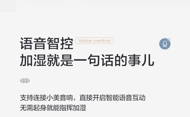 Midea智能生态 空气加湿器卧室家用办公室桌面 大雾量婴儿低噪补水智能WIFI SCK-3S25W