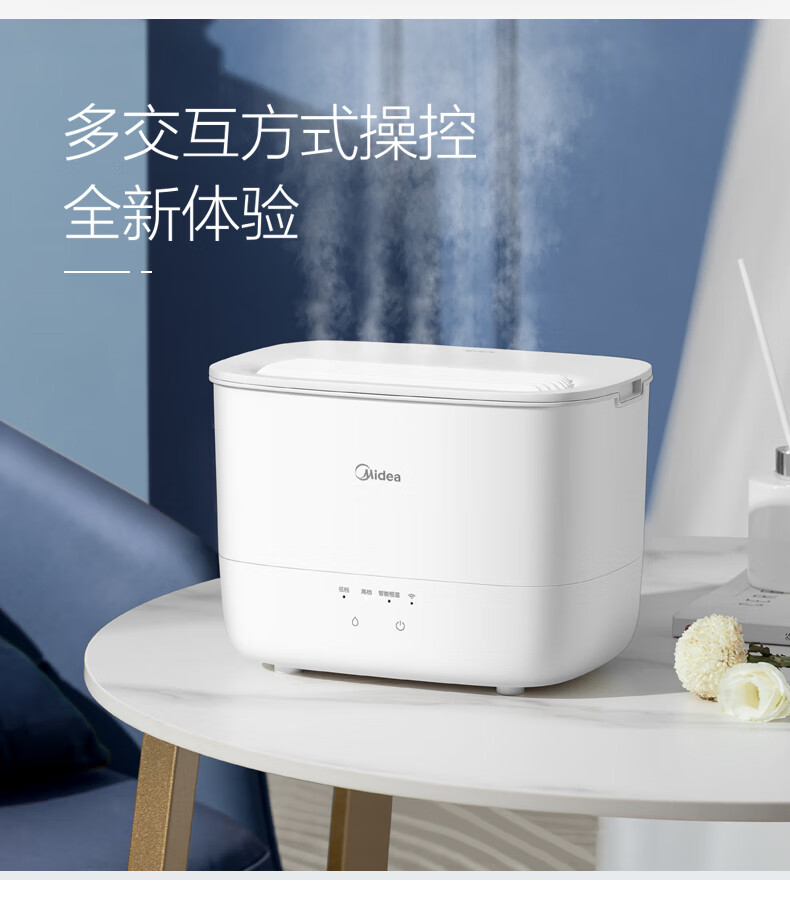 Midea智能生态 空气加湿器卧室家用办公室桌面 大雾量婴儿低噪补水智能WIFI SCK-3S25W