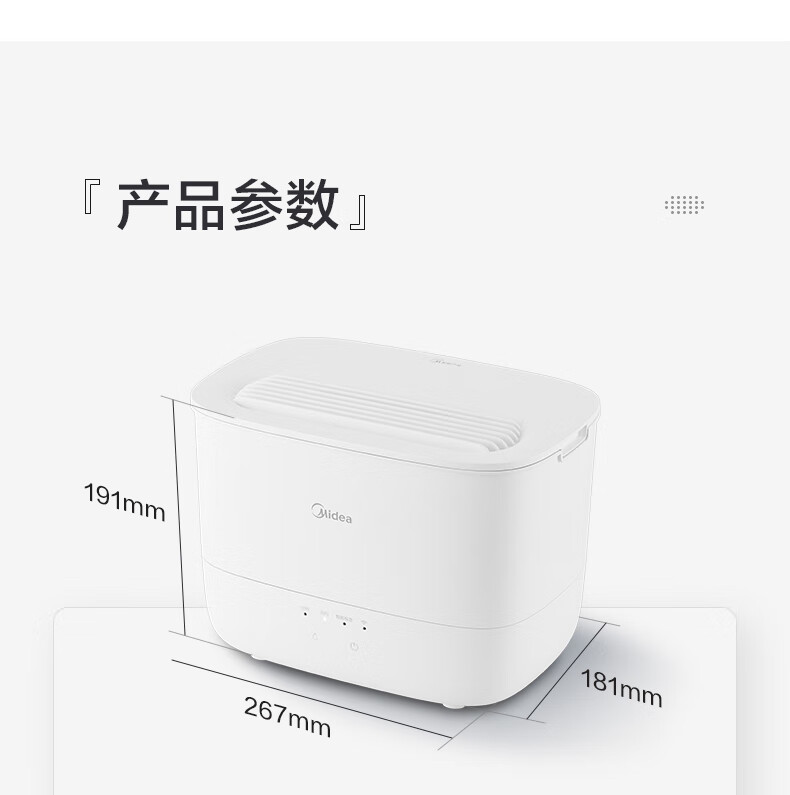 Midea智能生态 空气加湿器卧室家用办公室桌面 大雾量婴儿低噪补水智能WIFI SCK-3S25W