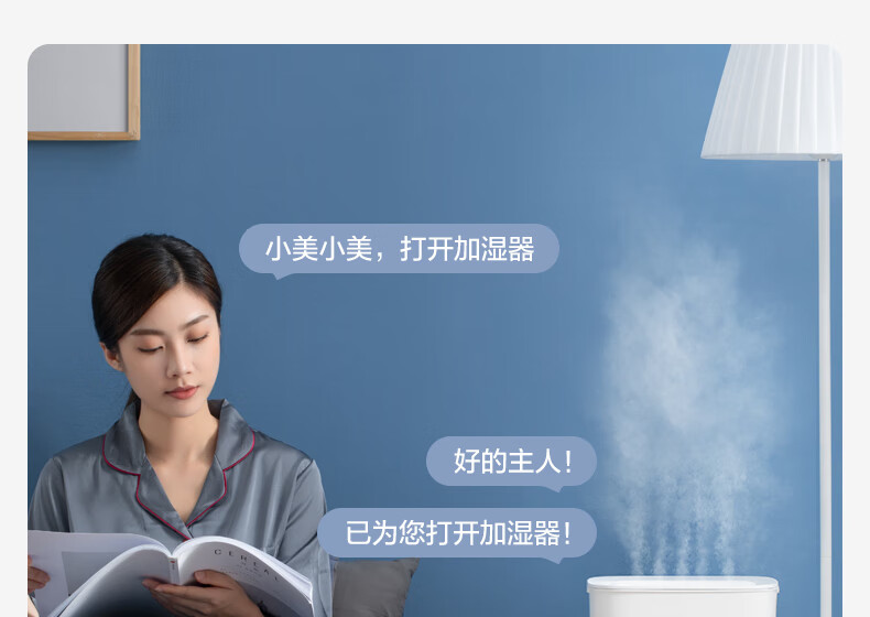Midea智能生态 空气加湿器卧室家用办公室桌面 大雾量婴儿低噪补水智能WIFI SCK-3S25W