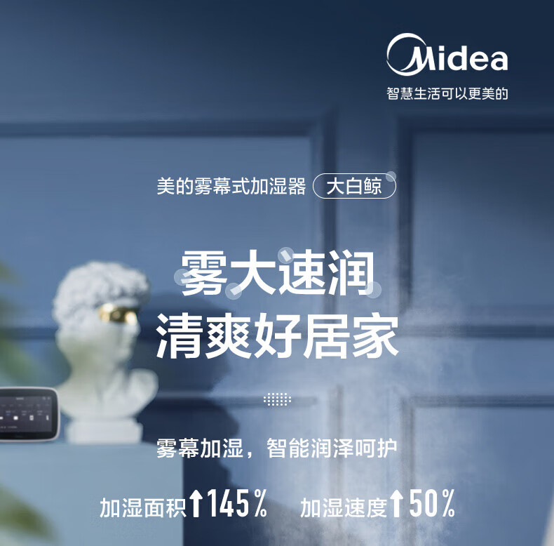 Midea智能生态 空气加湿器卧室家用办公室桌面 大雾量婴儿低噪补水智能WIFI SCK-3S25W