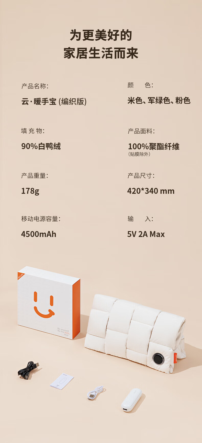 几素羽绒暖手袋无水热水袋充电暖手宝石墨烯暖水袋发热送女友生日礼物 米色 HW06