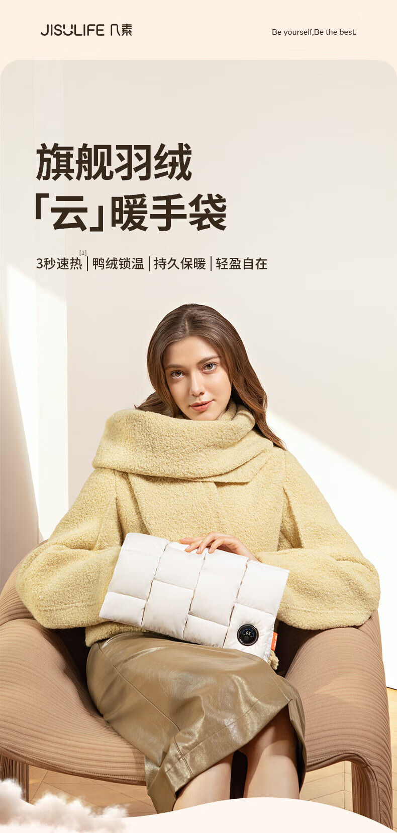 几素羽绒暖手袋无水热水袋充电暖手宝石墨烯暖水袋发热送女友生日礼物 米色 HW06