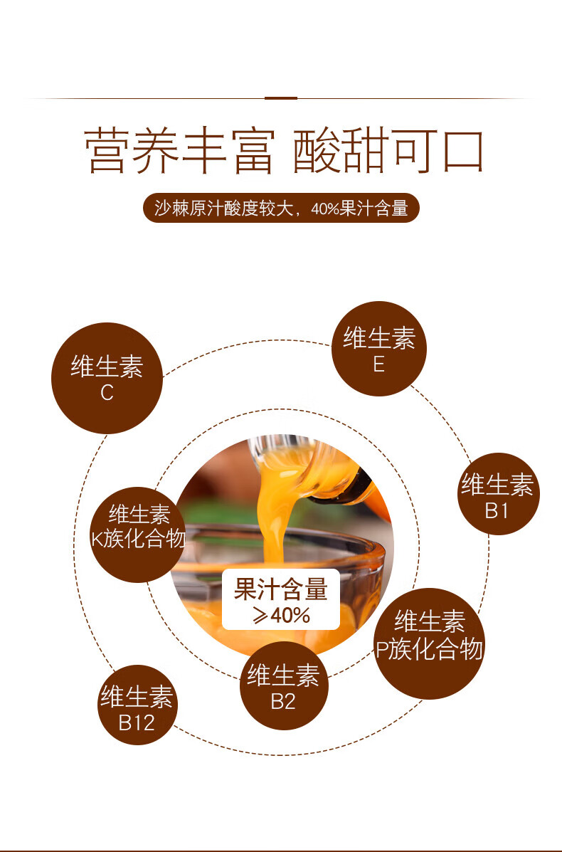 吕梁野山坡 沙棘汁350ml 10瓶普通装 山西特产饮料