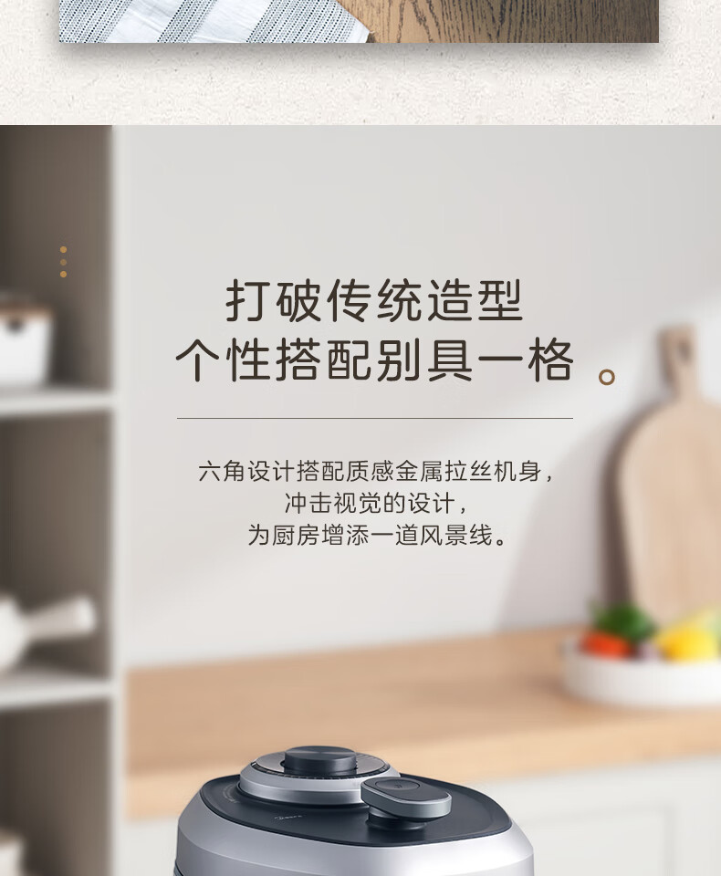 美的（Midea）电压力锅6L不锈钢不粘轻音排气双胆无线智控涡轮防溢 家用汤粥饭开盖煮MY-EYL6040