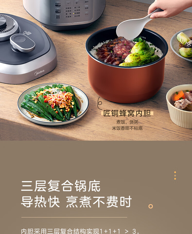 美的（Midea）电压力锅6L不锈钢不粘轻音排气双胆无线智控涡轮防溢 家用汤粥饭开盖煮MY-EYL6040