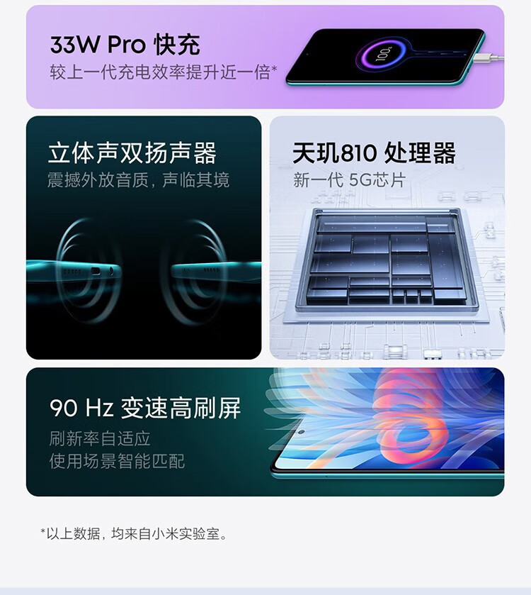 小米 红米Note11 5G手机 8GB+128GB微光晴蓝 全网通