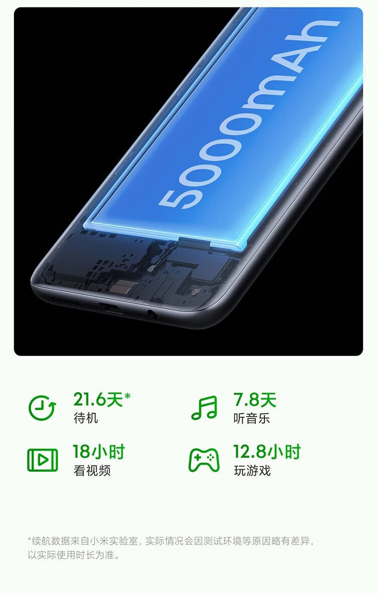 小米 红米Note11 5G手机 8GB+128GB微光晴蓝 全网通